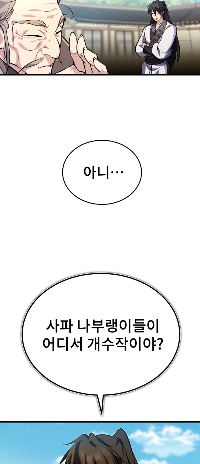 61 페이지