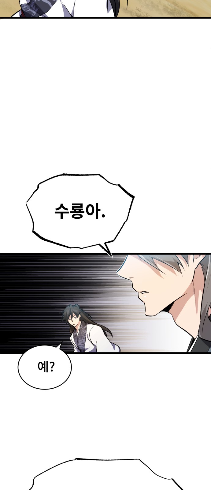 88 페이지