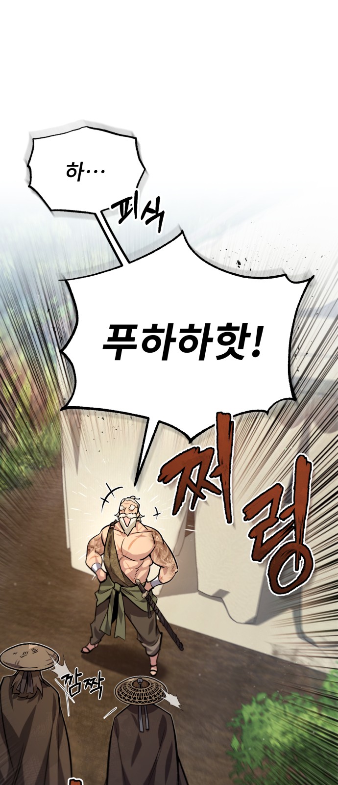 61 페이지