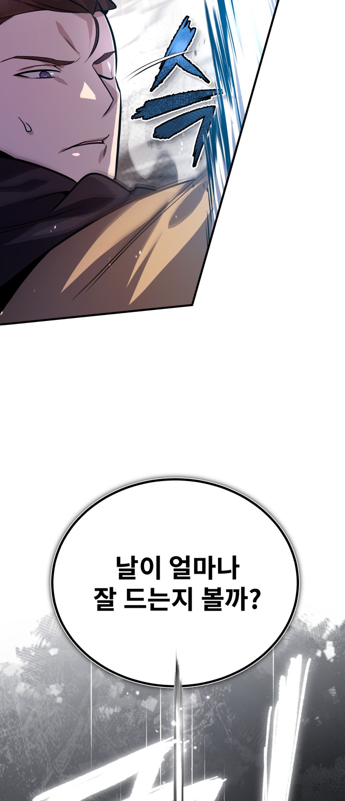 93 페이지