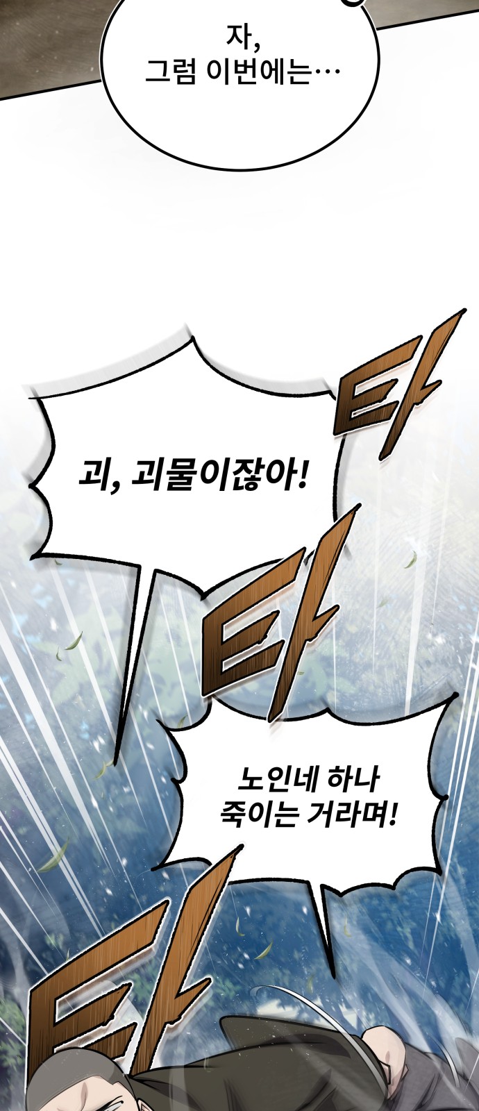 97 페이지