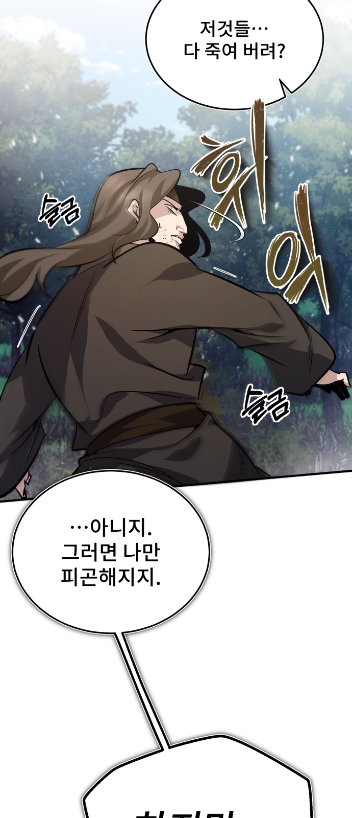 99 페이지