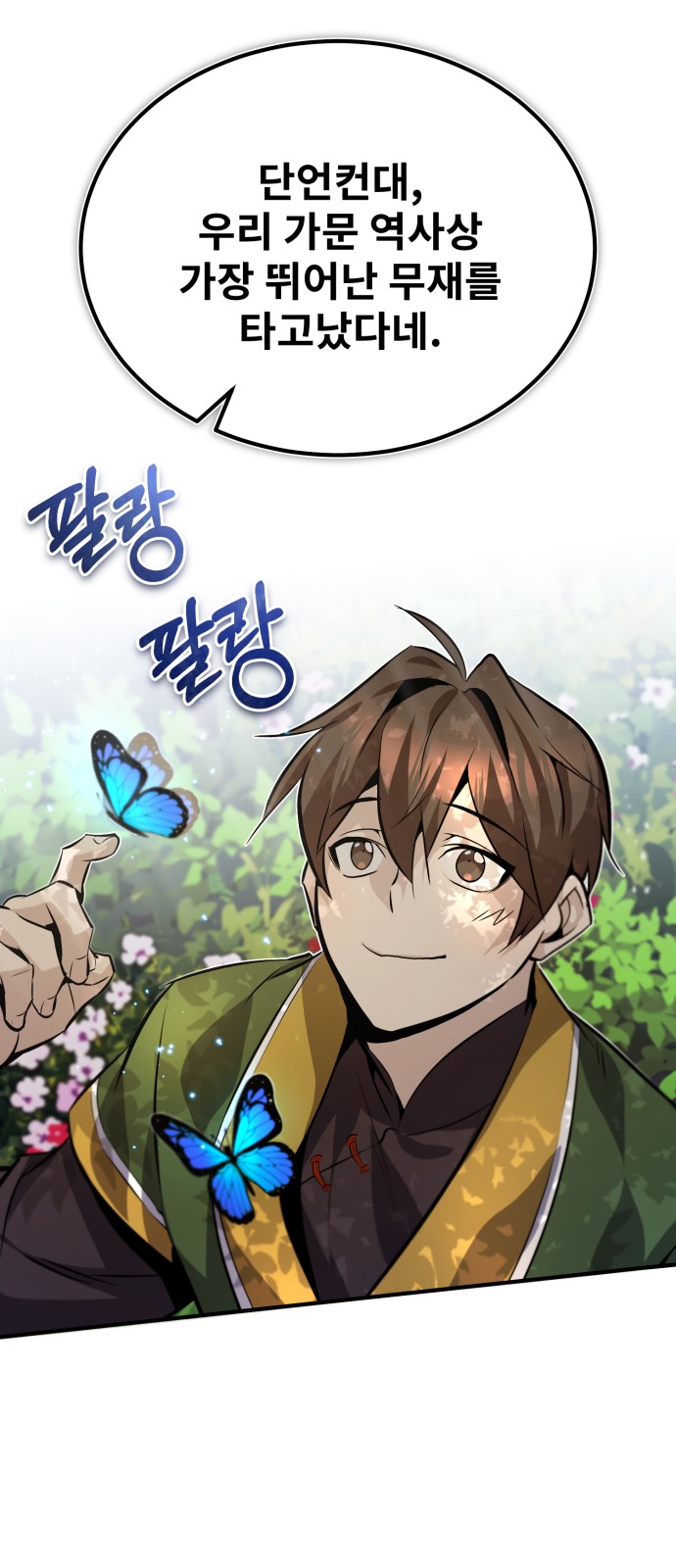 54 페이지