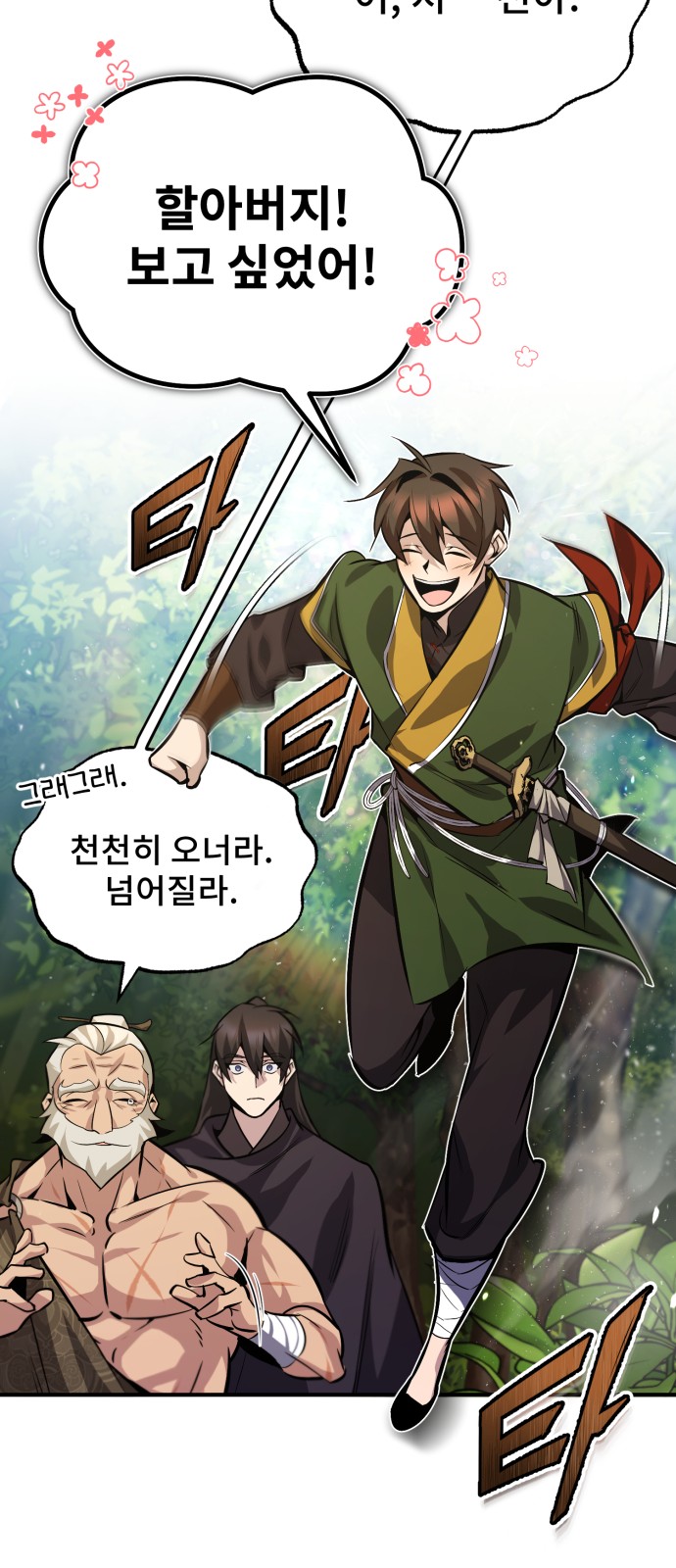 60 페이지