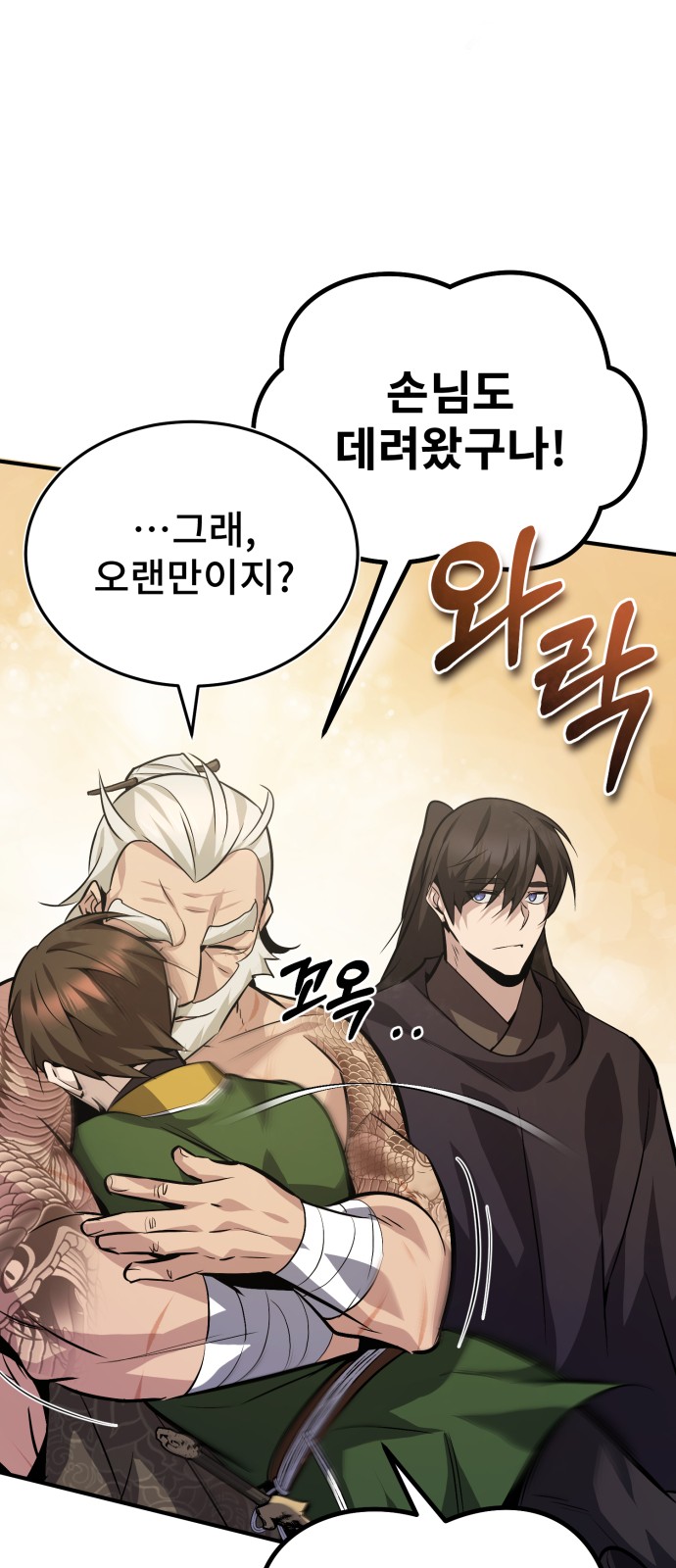61 페이지
