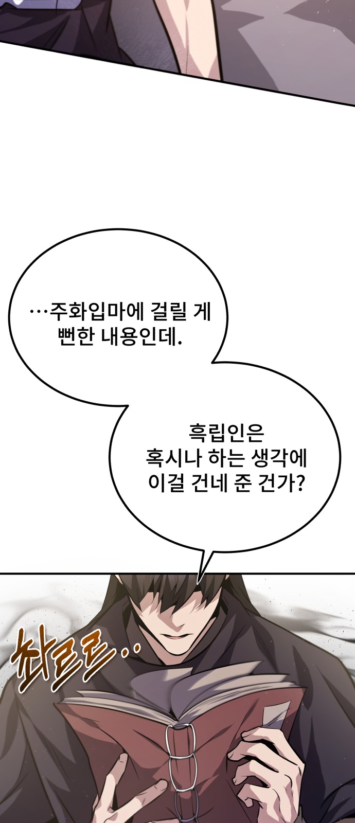 58 페이지