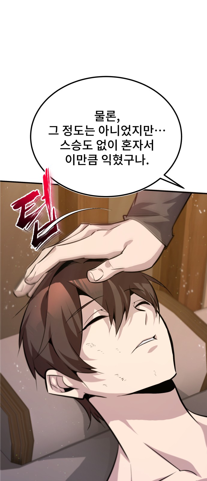 61 페이지