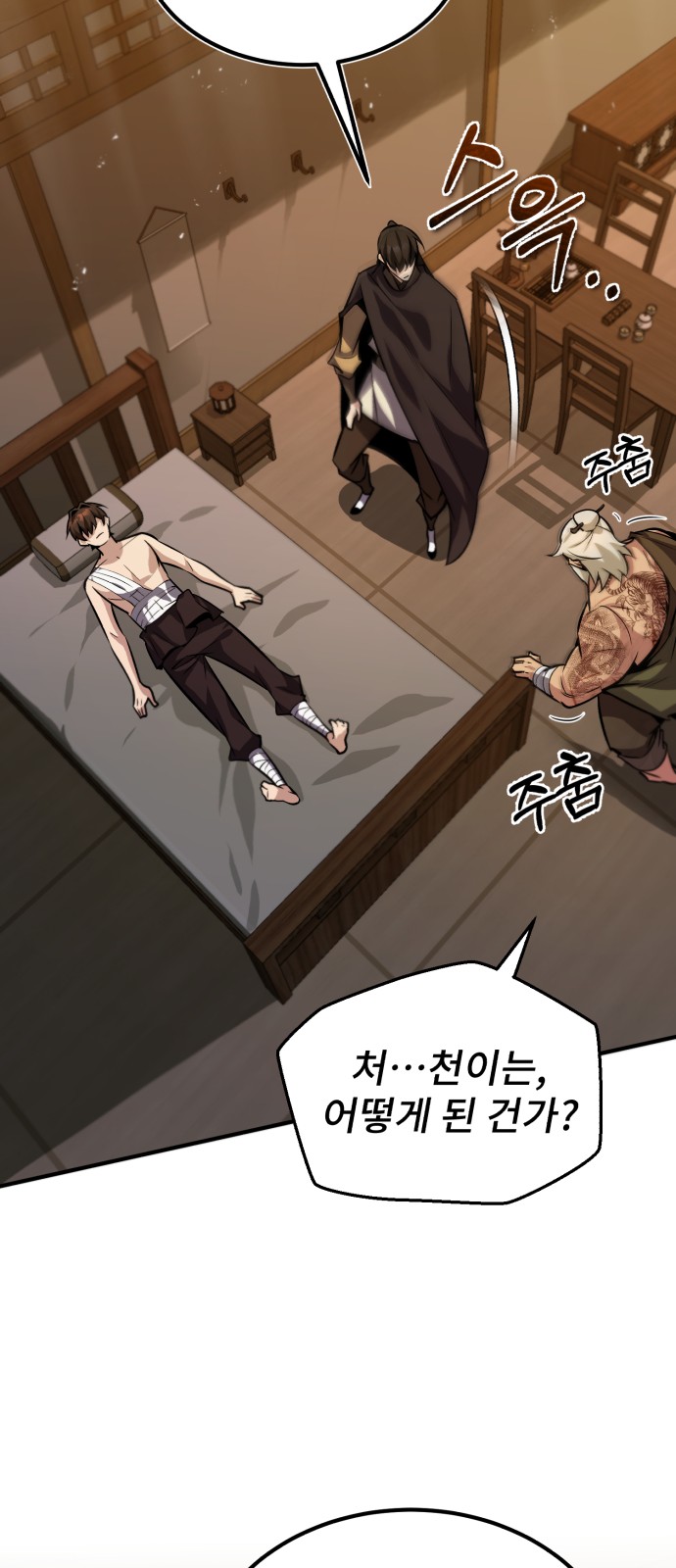 79 페이지