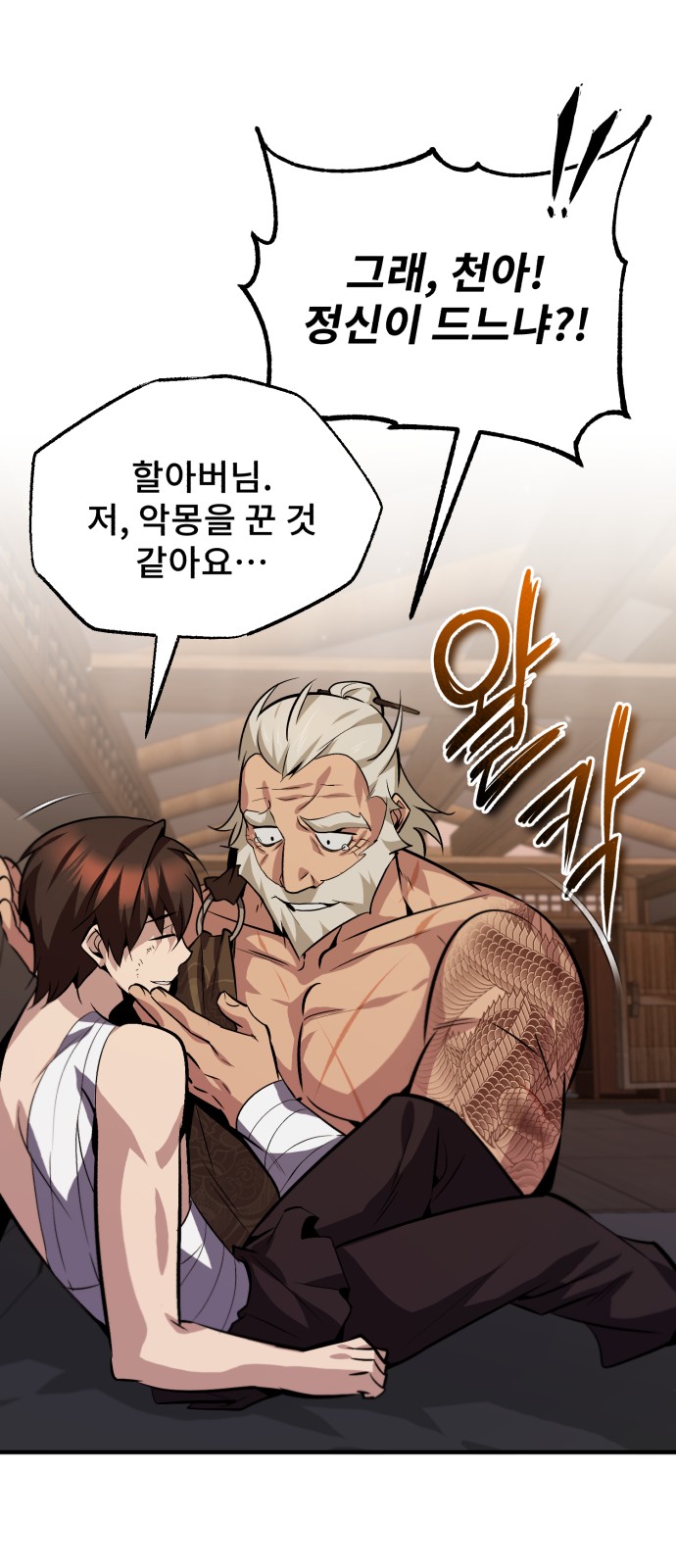 83 페이지