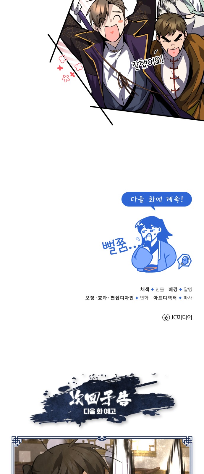 79 페이지