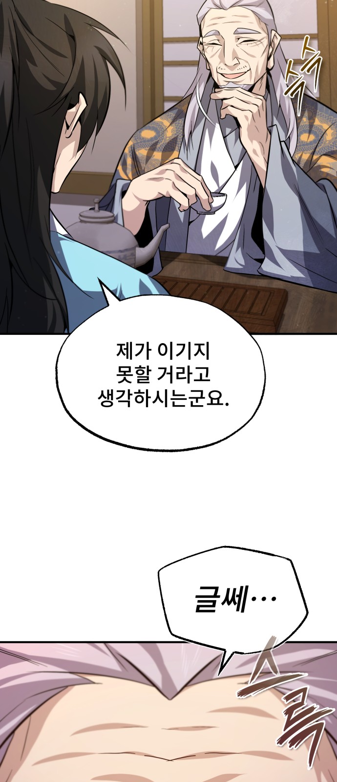 38 페이지