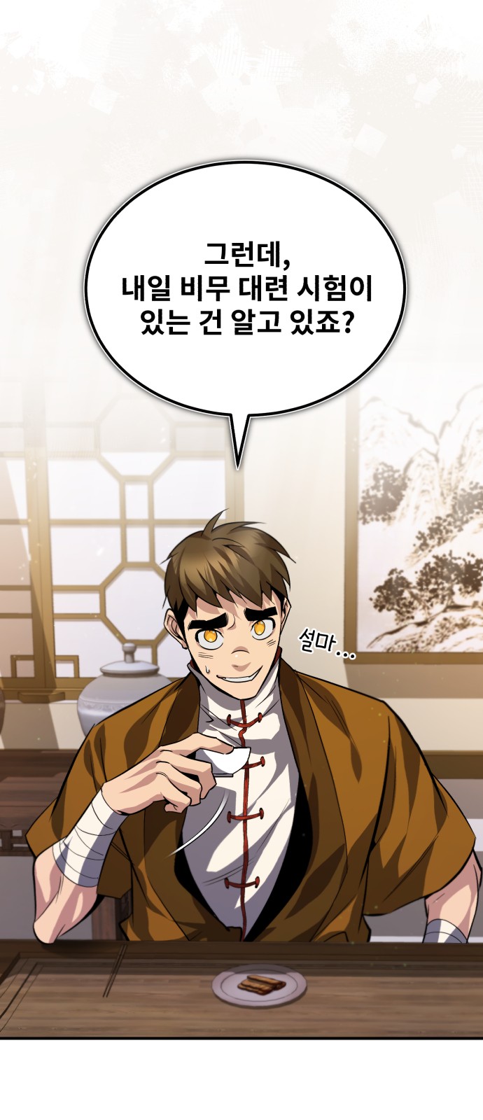 7 페이지