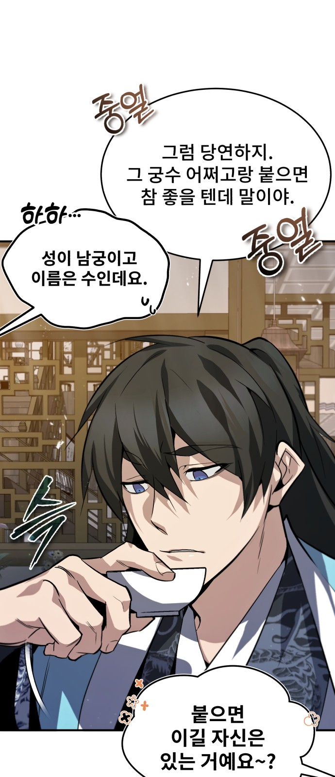 8 페이지