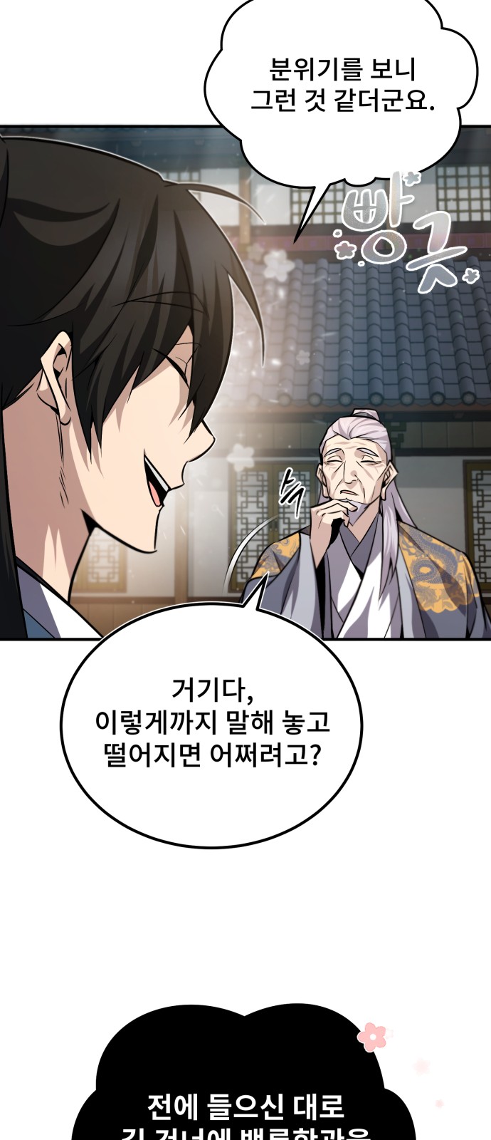 60 페이지