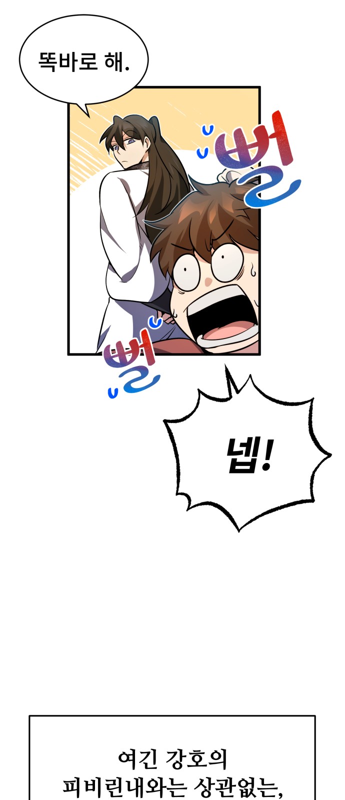 102 페이지