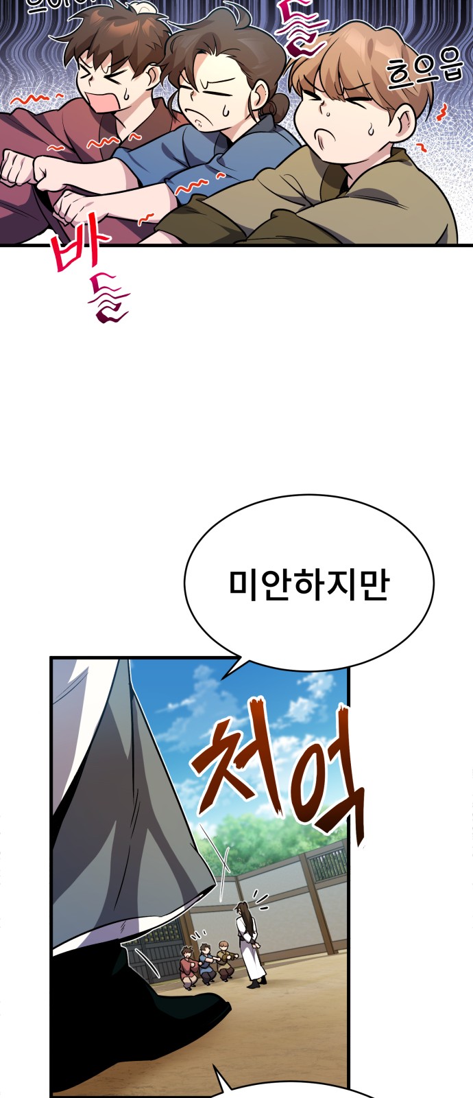 104 페이지