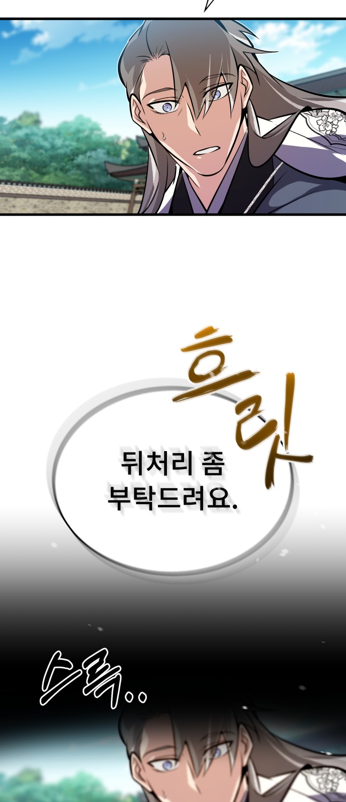 79 페이지