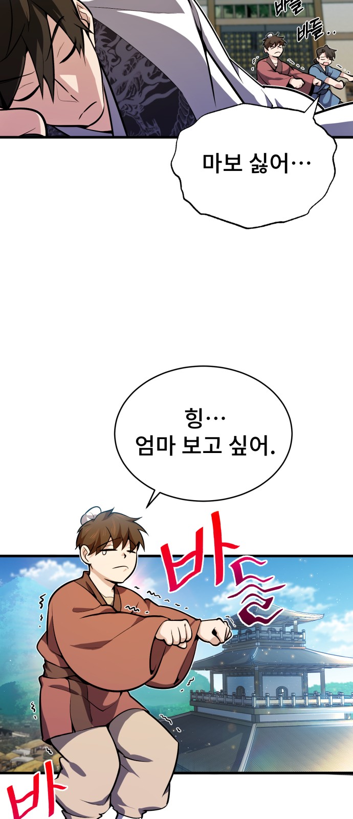 84 페이지