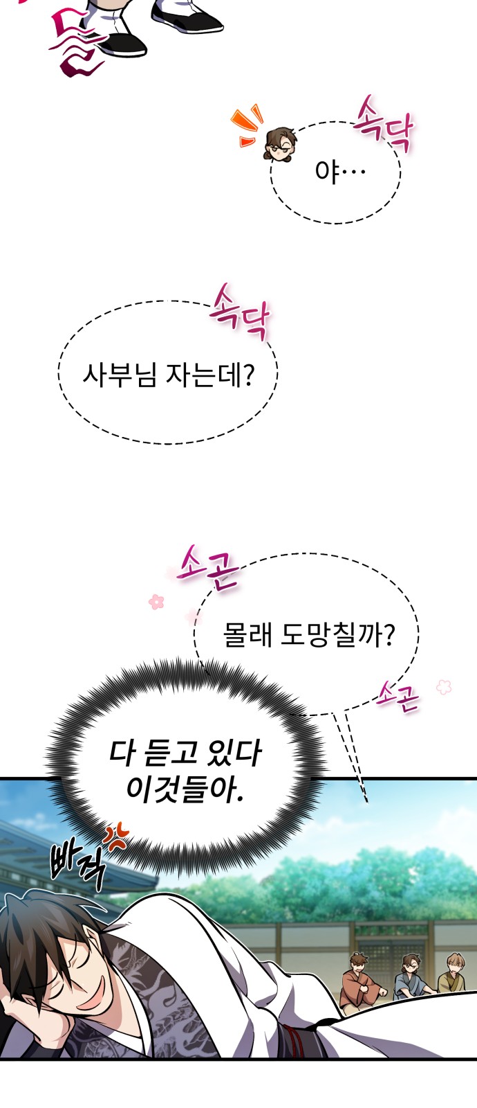 85 페이지