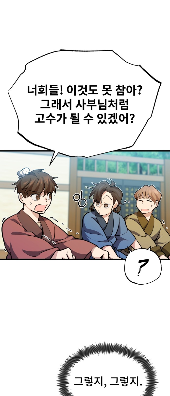 86 페이지
