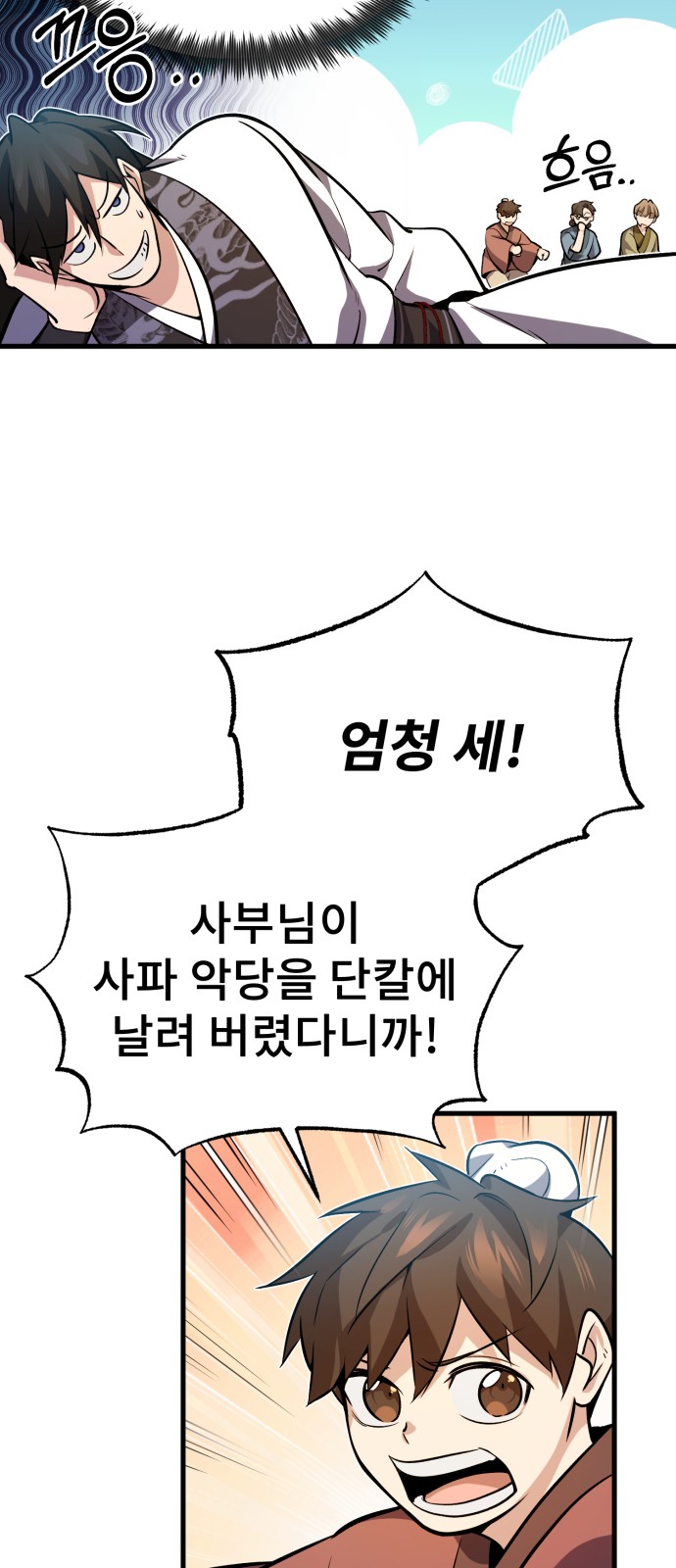 88 페이지