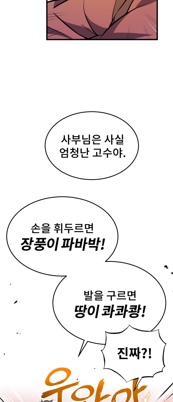 89 페이지