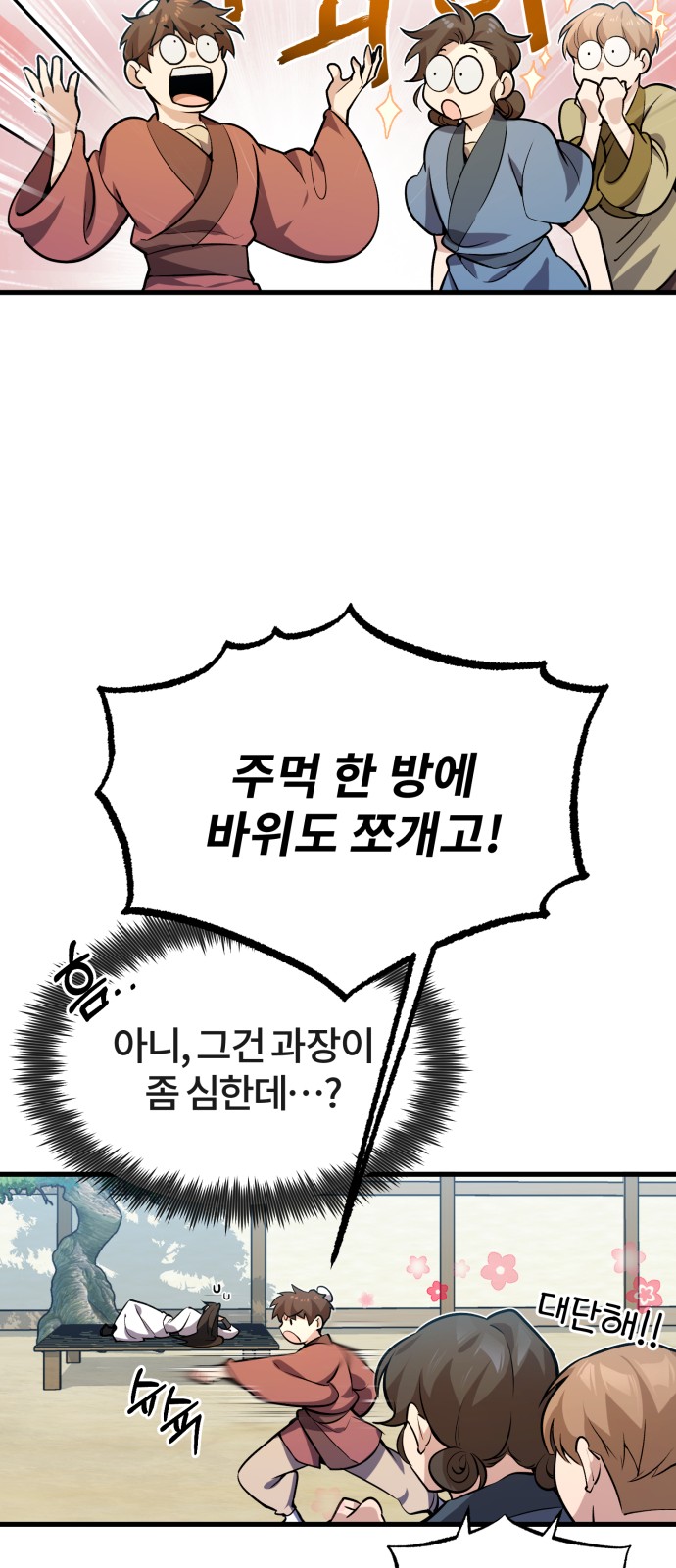 90 페이지