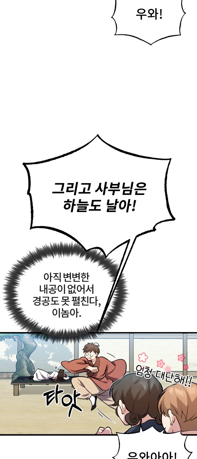 91 페이지