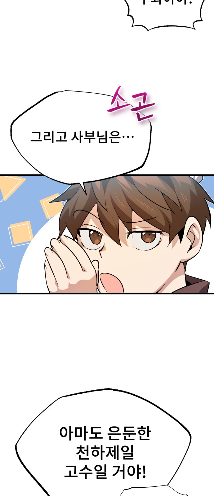 92 페이지