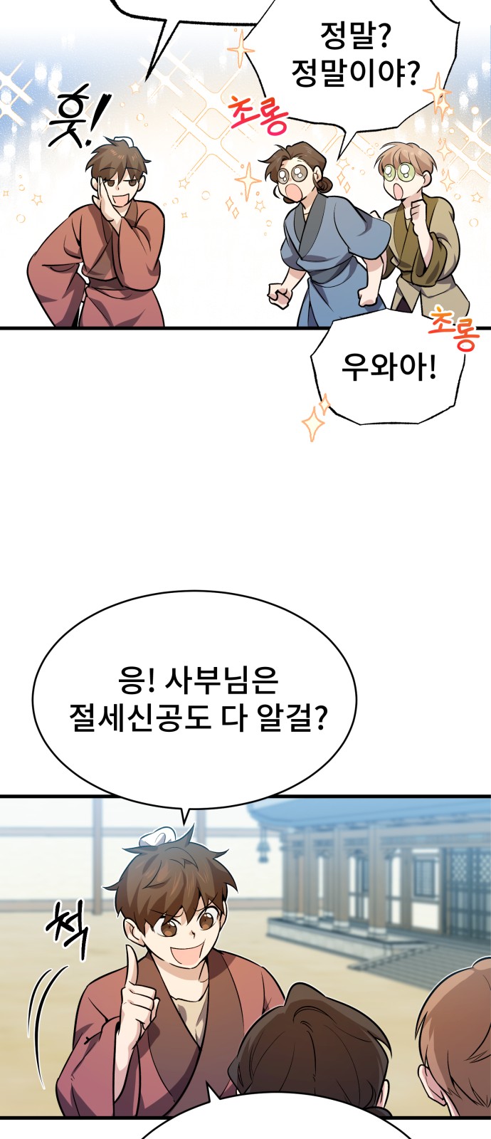 93 페이지