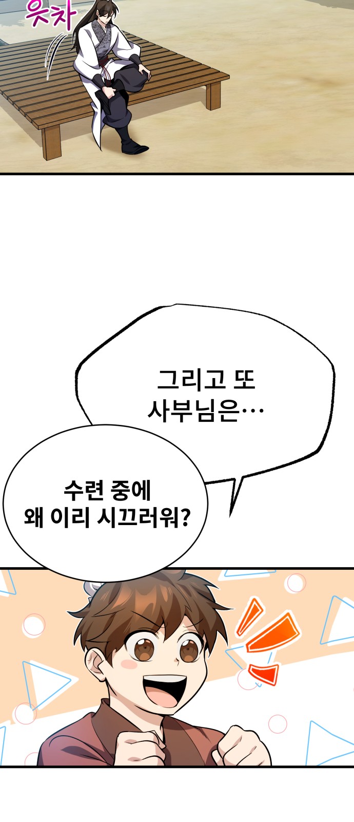 99 페이지