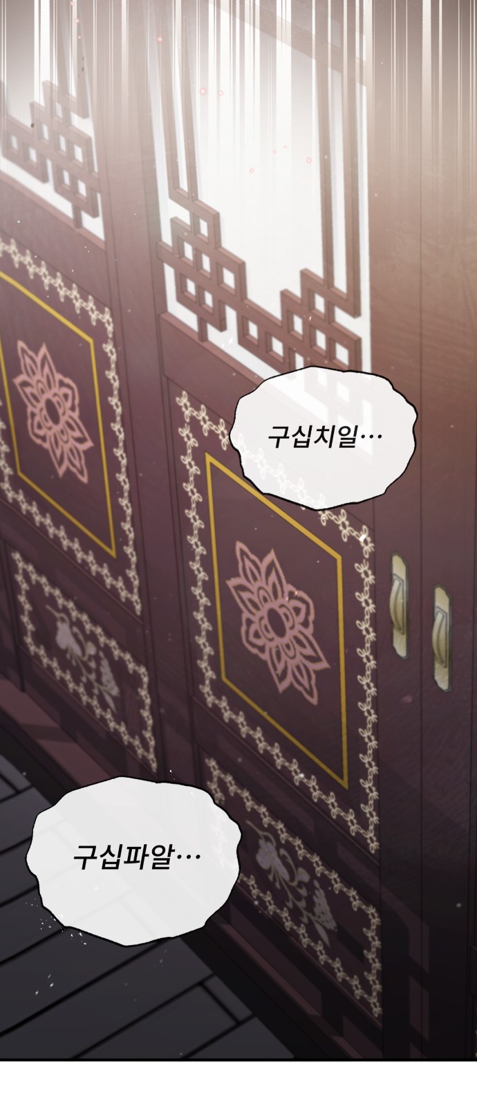 48 페이지