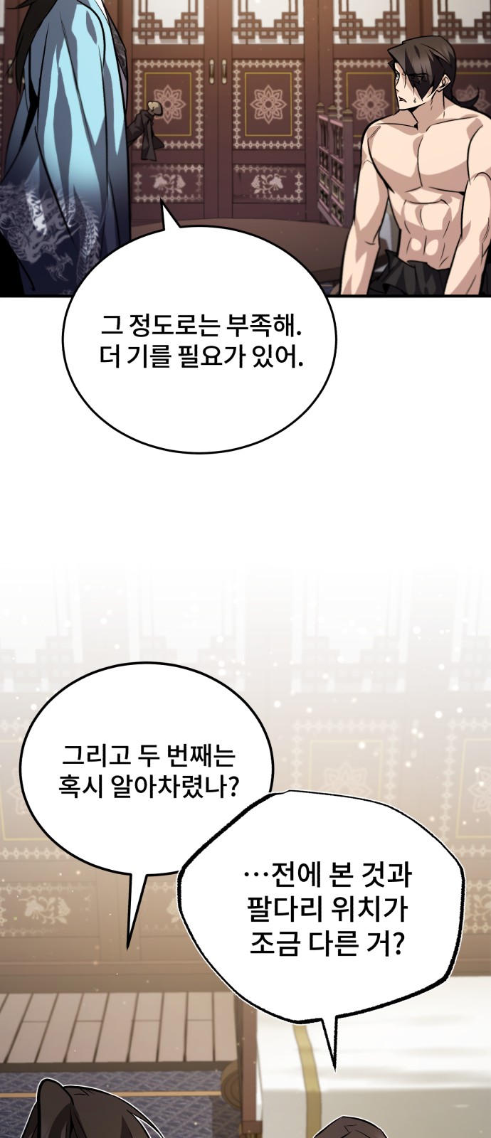 77 페이지