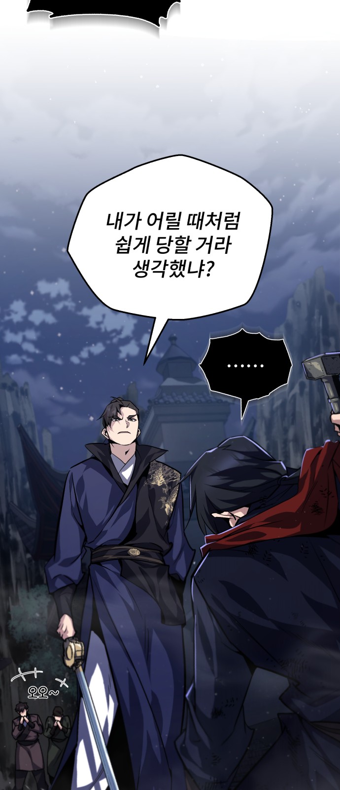 77 페이지