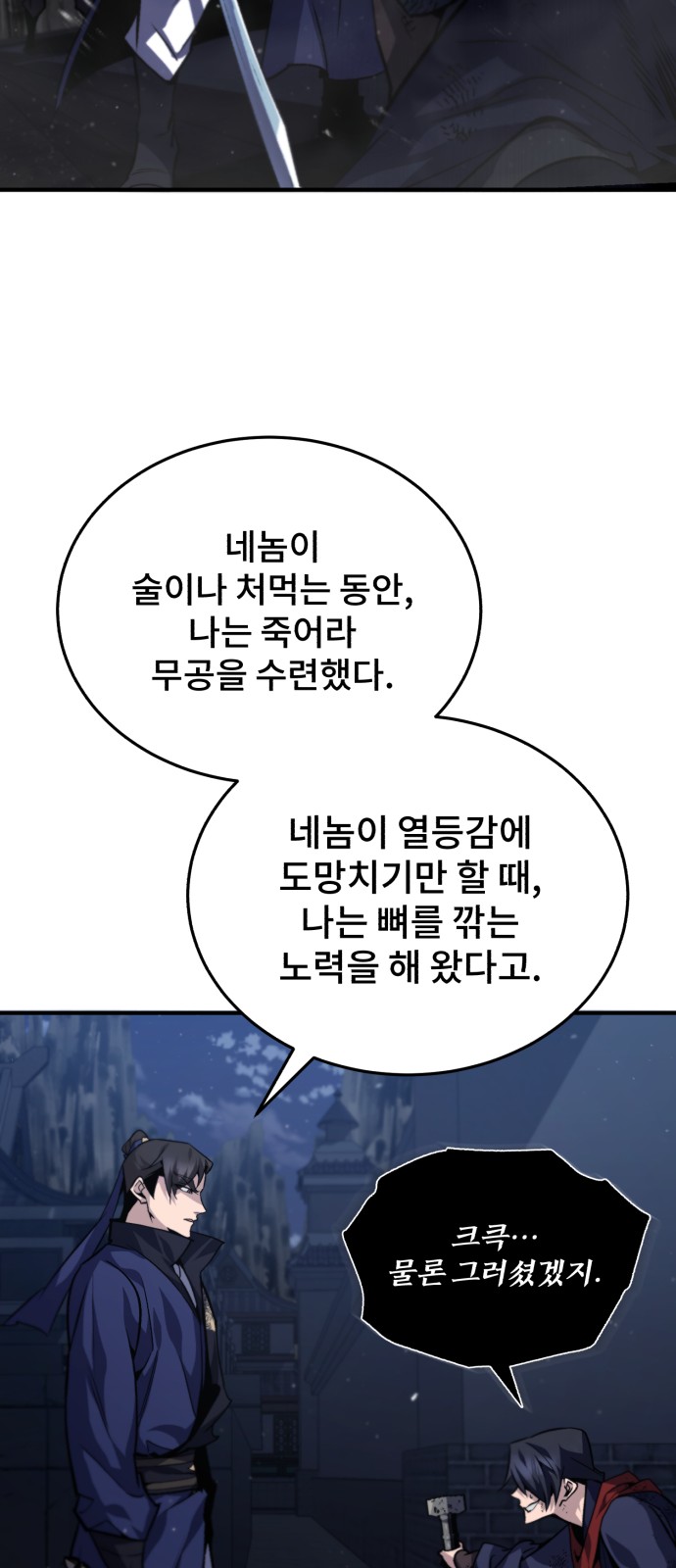 78 페이지