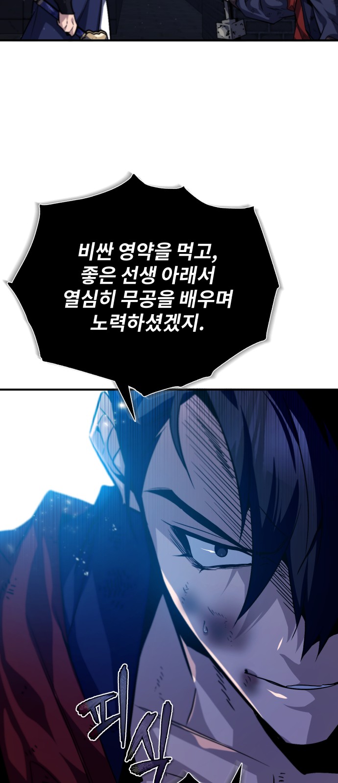 79 페이지