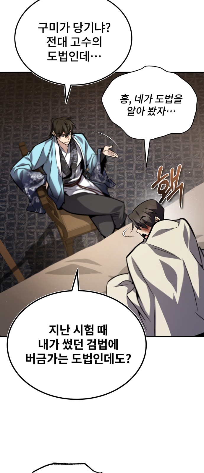 54 페이지