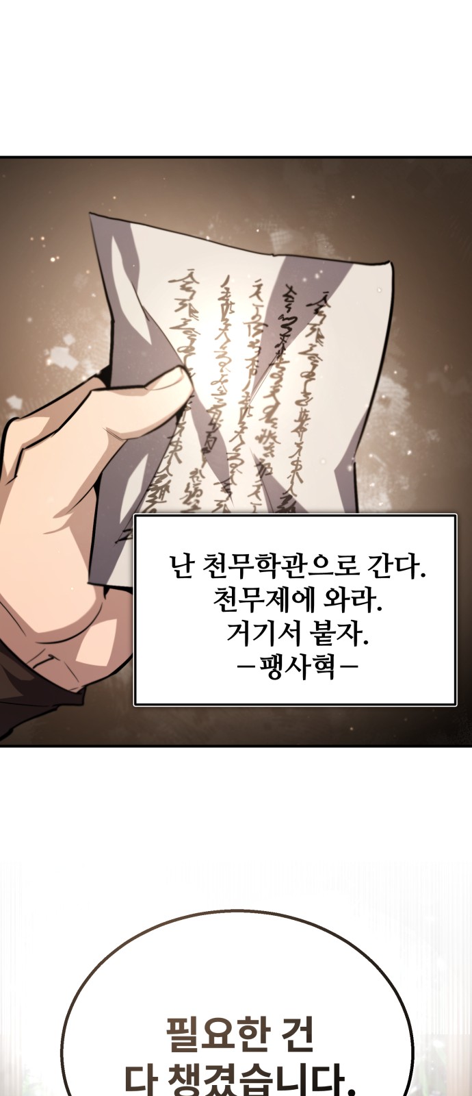 82 페이지