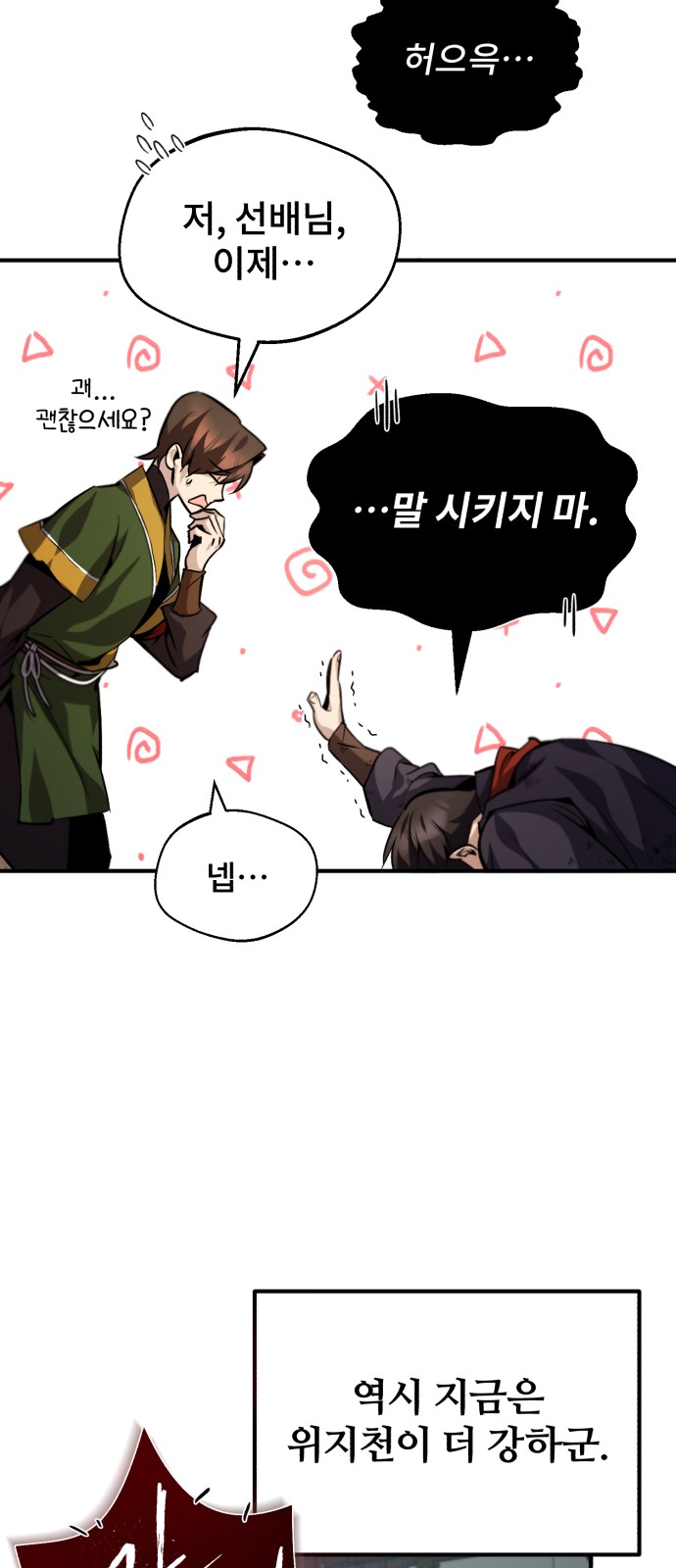 23 페이지