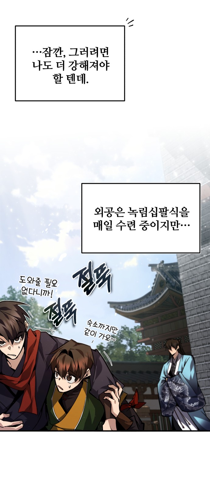 38 페이지