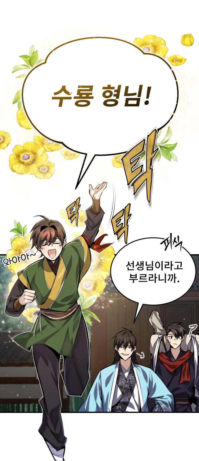 4 페이지