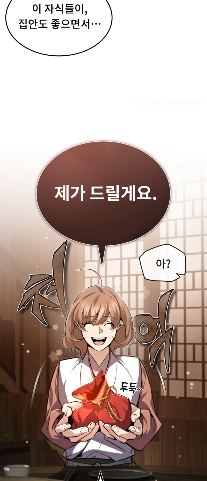 58 페이지