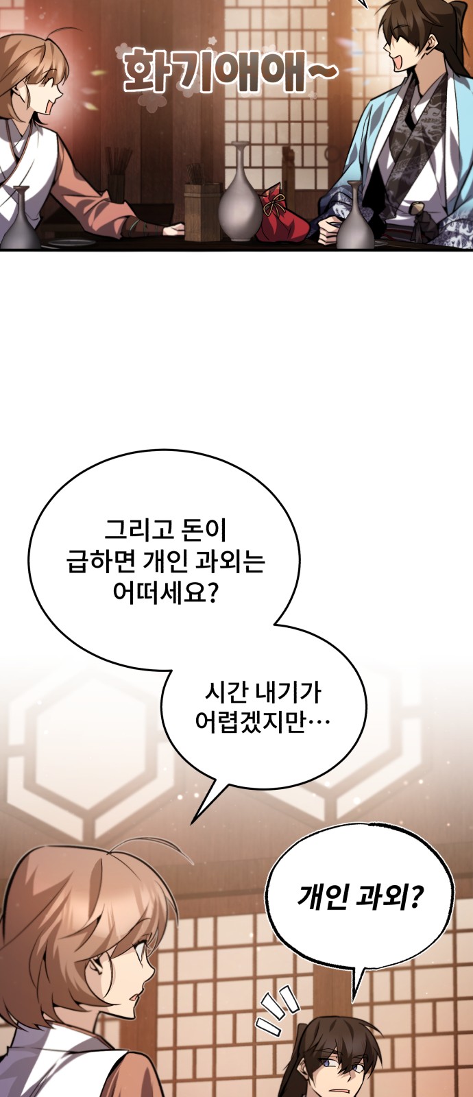 61 페이지
