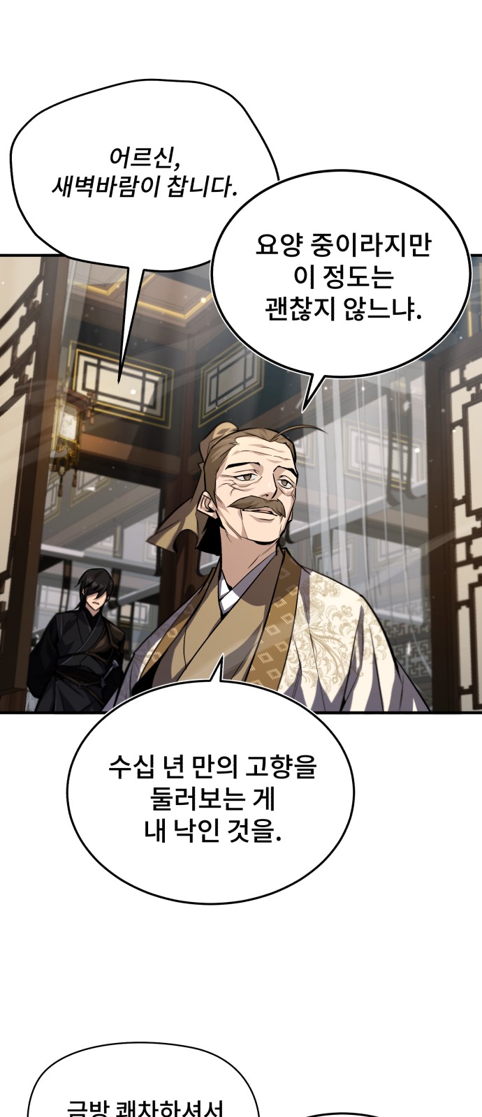 71 페이지
