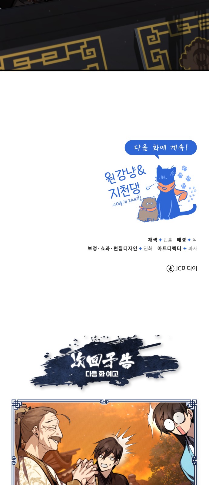 78 페이지