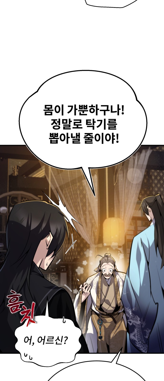 74 페이지