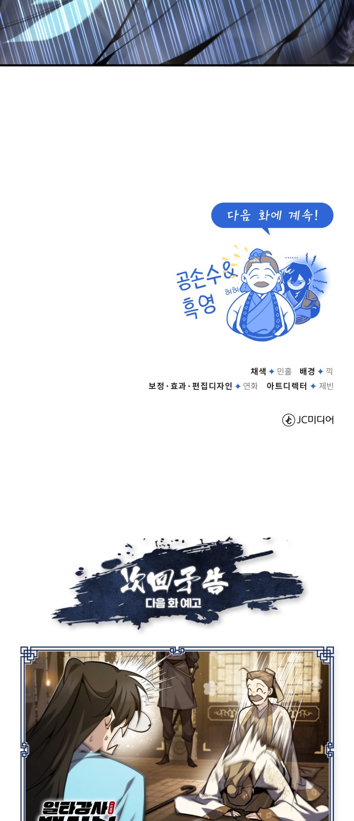 78 페이지