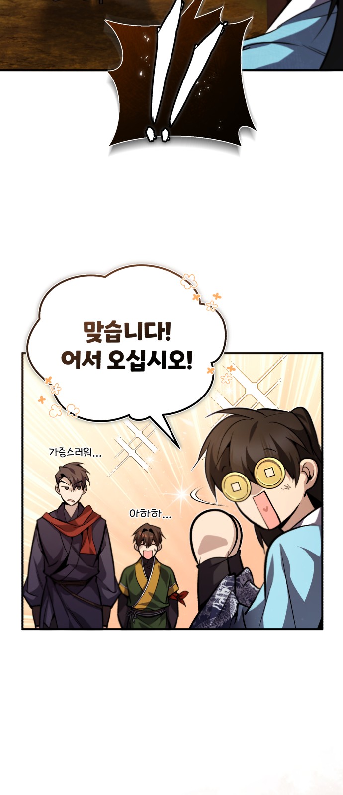 8 페이지