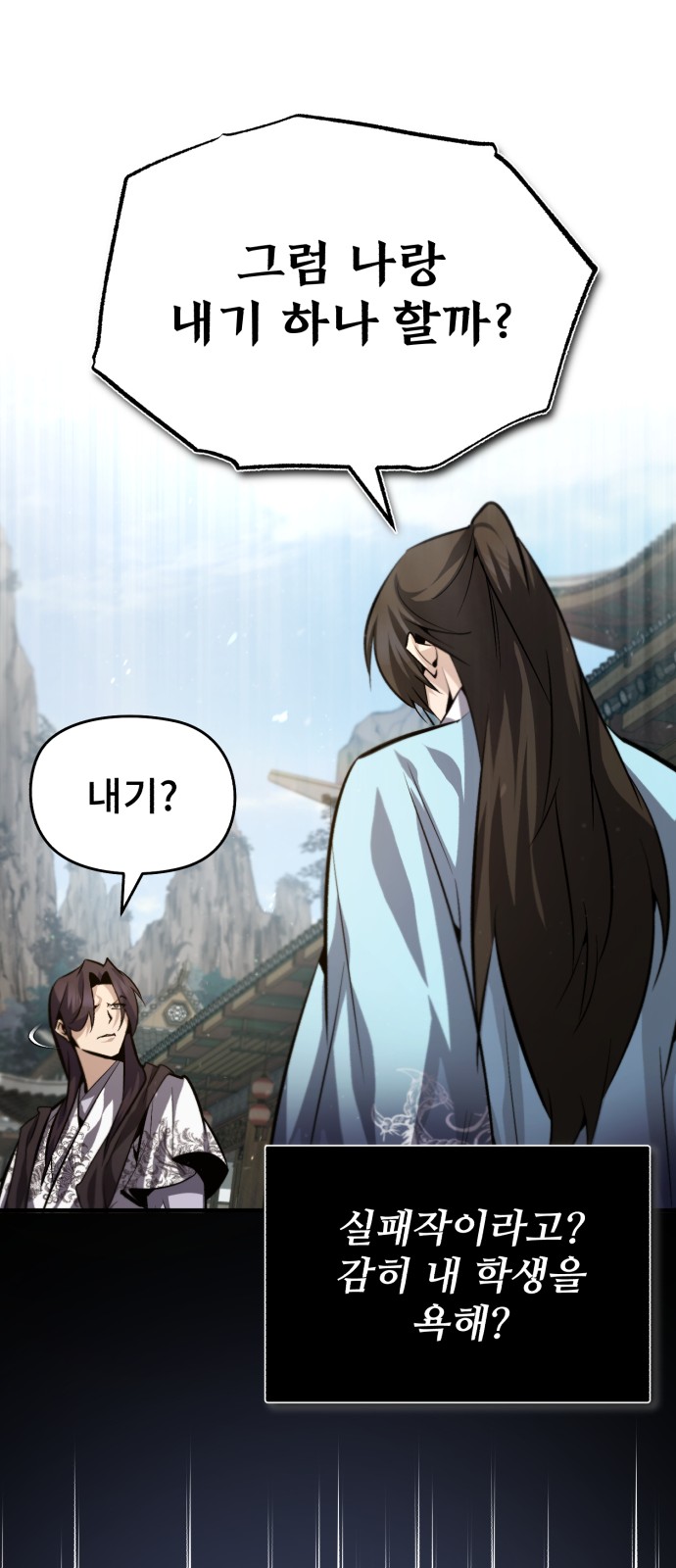54 페이지