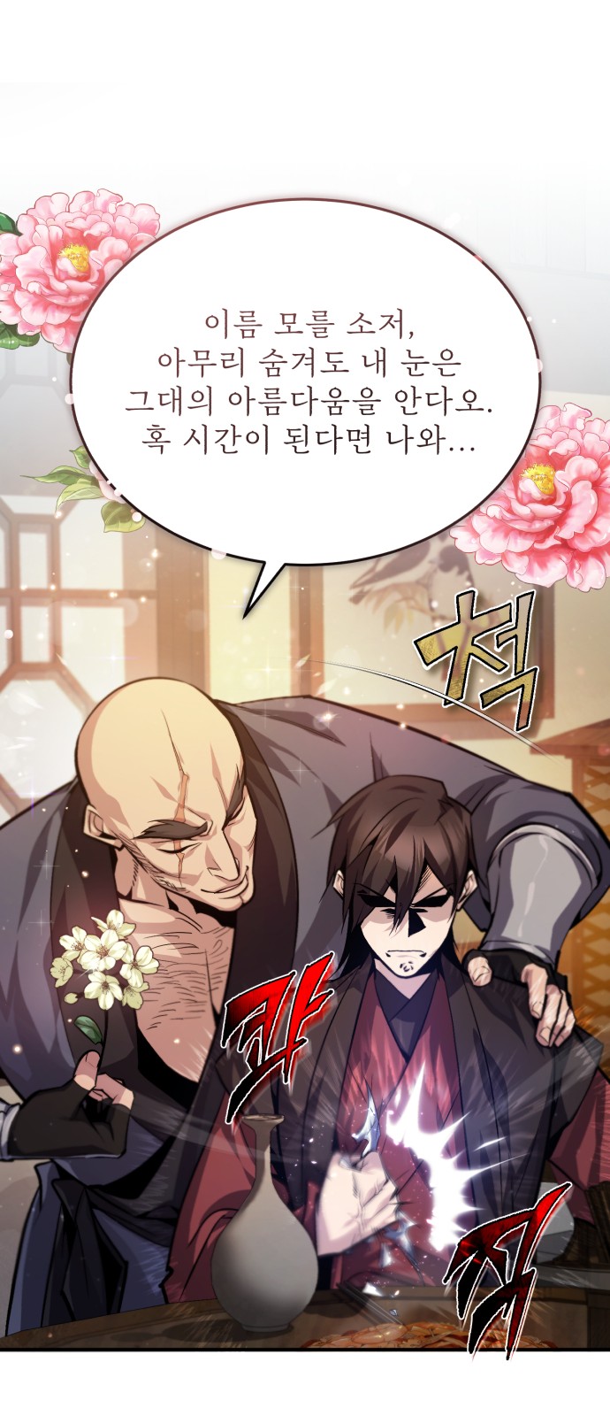 69 페이지